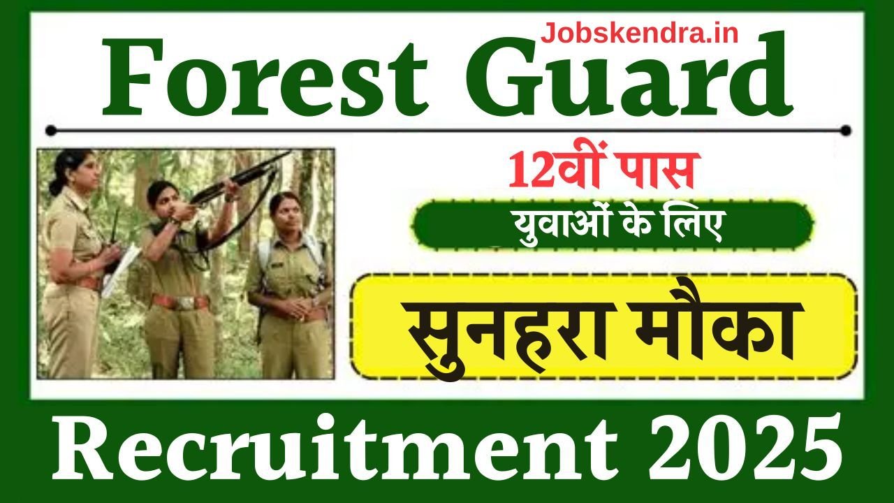 Van Vibhag Bharti 2025